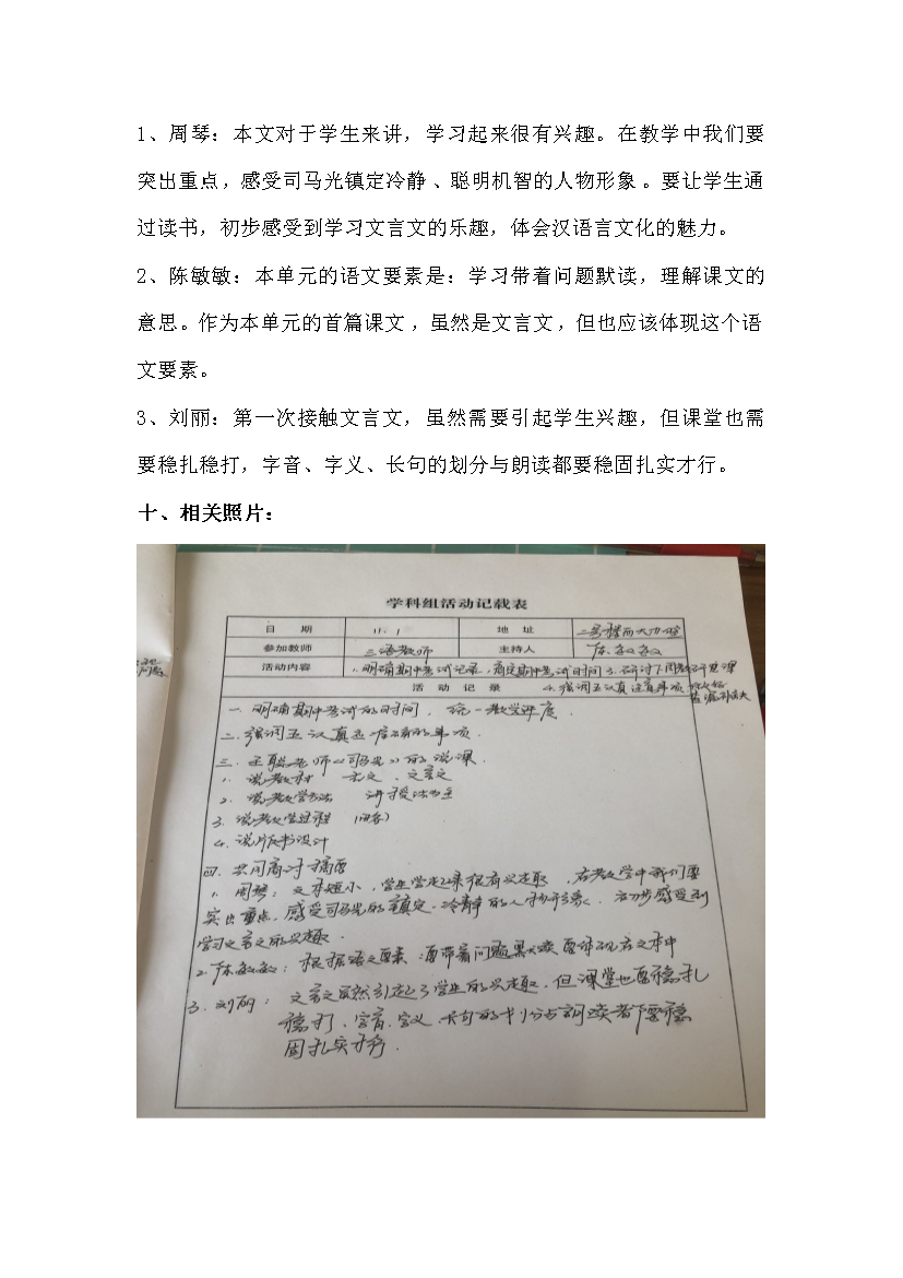 初中语文备课教案范文_教案二次备课范文图片语文_初中英语备课教案范文