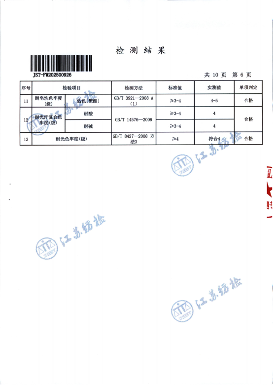2025年夏季校服二次送检_05