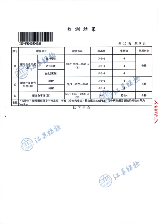 2025年夏季校服二次送检_08