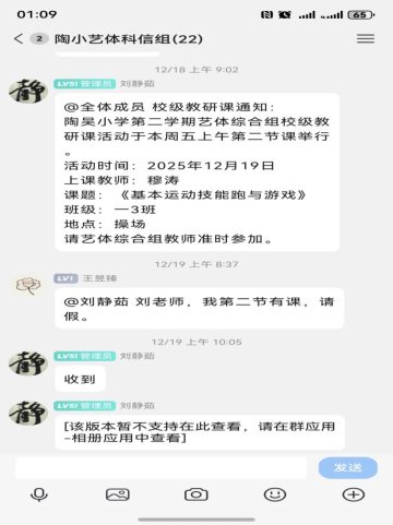 screenshot_20251231_130944