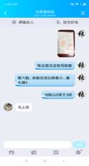 Screenshot_2020-02-19-11-58-45-975_com.tencent.mo