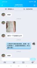 Screenshot_2020-02-19-11-59-26-330_com.tencent.mo