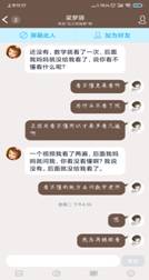 Screenshot_2020-02-16-11-17-43-498_com.tencent.mo